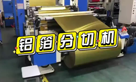 铝箔拼搏在线登录