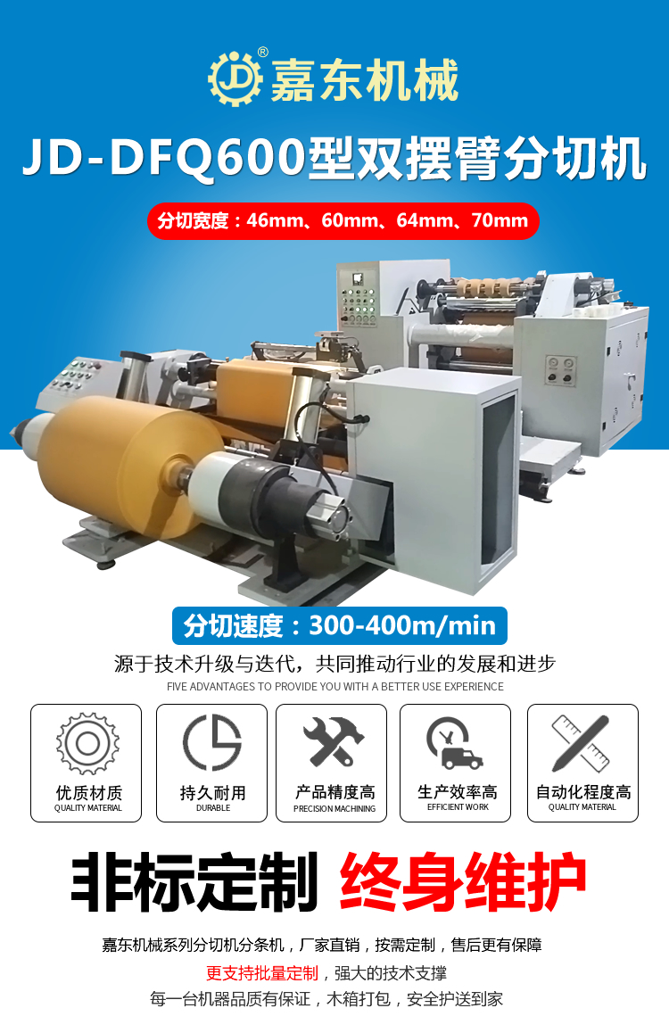 双摆臂拼搏在线登录