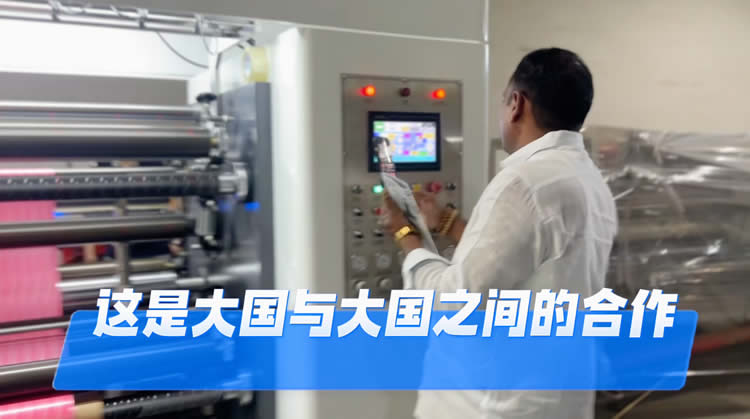 客户新自操作1300N型高速薄膜博鱼平台_博鱼（中国）